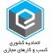 اتحادیه-کشوری-صنف-کسب-و-کارهای-مجازی